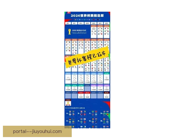 2026世界杯组委会确认费城赛区将举办美国独立日当天精彩赛事